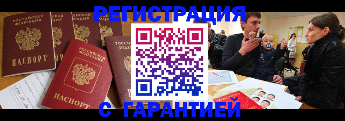 регистрация для дет. сада в Чечне
