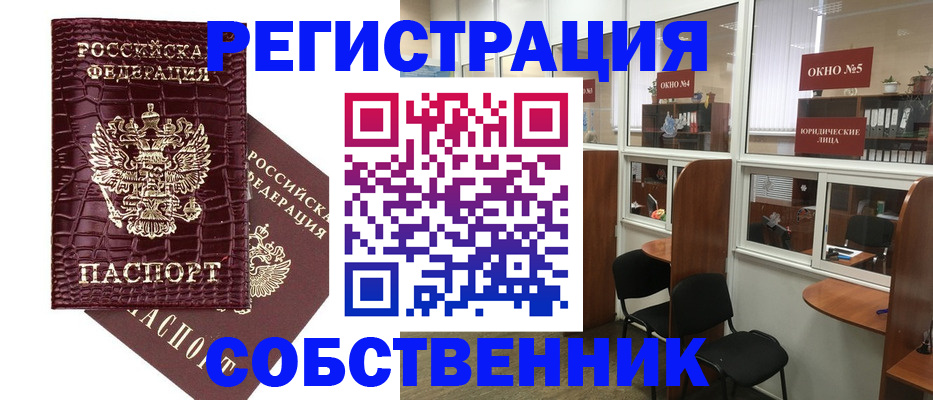 прописка ребенка в Чечне