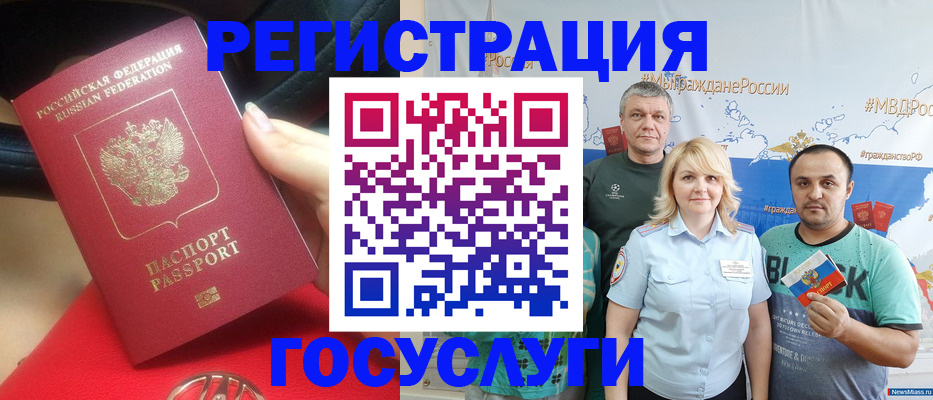 регистрация для школы в Чечне
