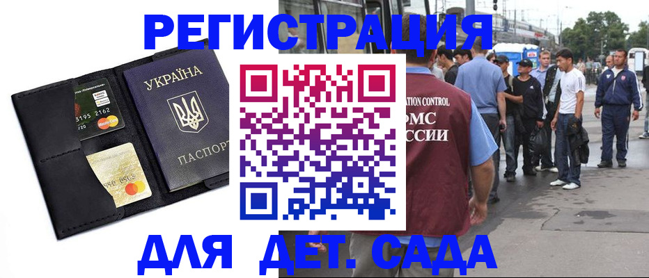 прописка регистрация в Чечне