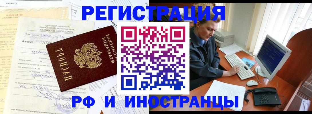 прописка 2025 в Чечне
