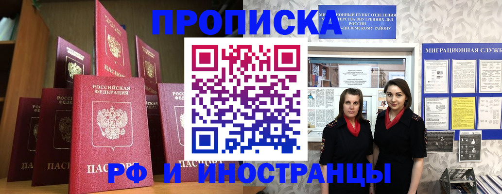 временная регистрация надежно в Чечне