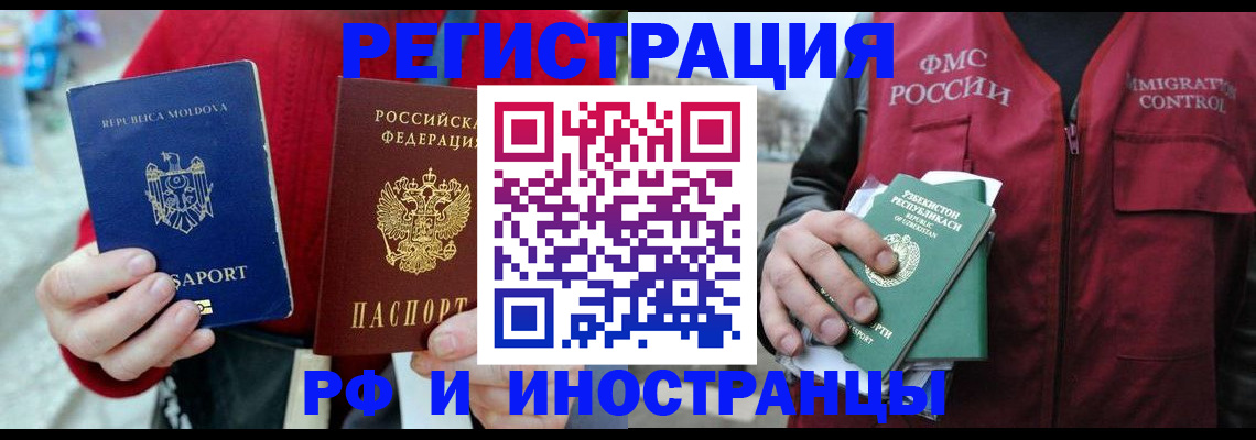 где прописаться в Чечне