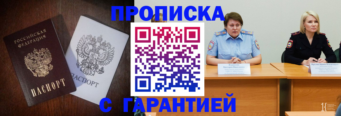 временная регистрация гарантия в Чечне